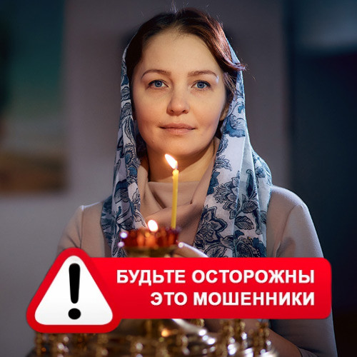 Мария Степановна @MariaGadalka в Ишеевке – это мошенники
